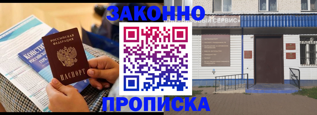 временная регистрация 2025 в Белгородской области