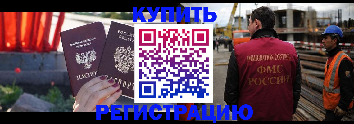 временная регистрация госуслуги в Белгородской области
