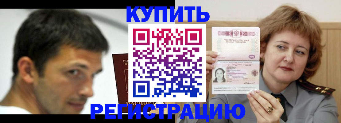 регистрация в Белгородской области