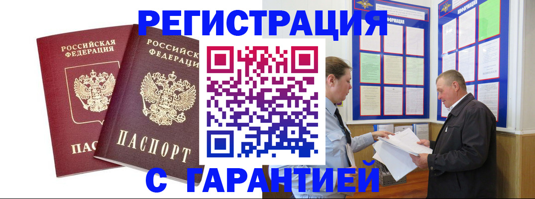 регистрация для дет. сада в Белгородской области